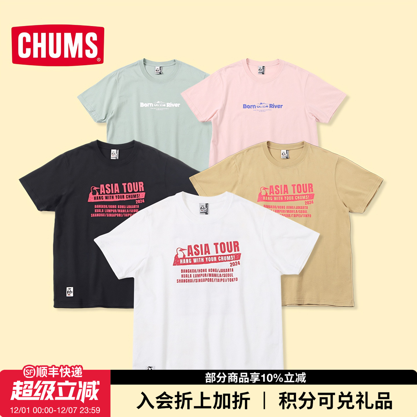 CHUMS洽洽鸟户外休闲运动T恤男女25春夏棉透气圆领短袖CH01-2365