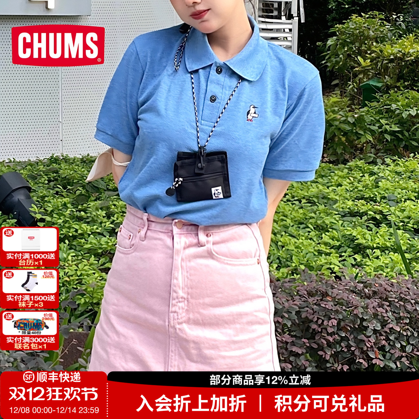 CHUMS夏季新品通用款零钱包卡包