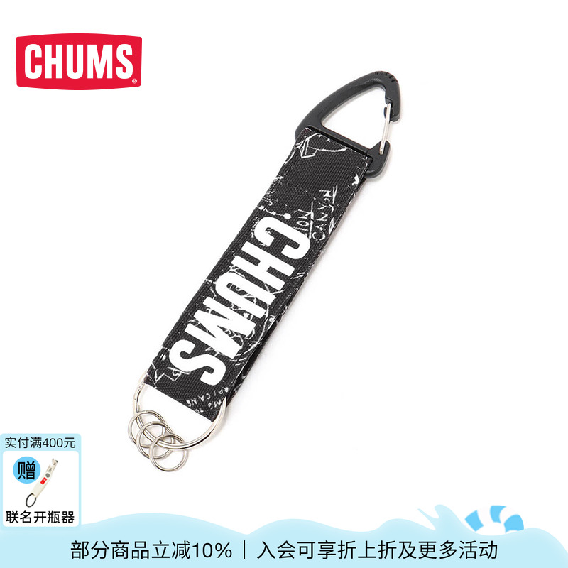 個性通用款鑰匙扣手提卡包帶