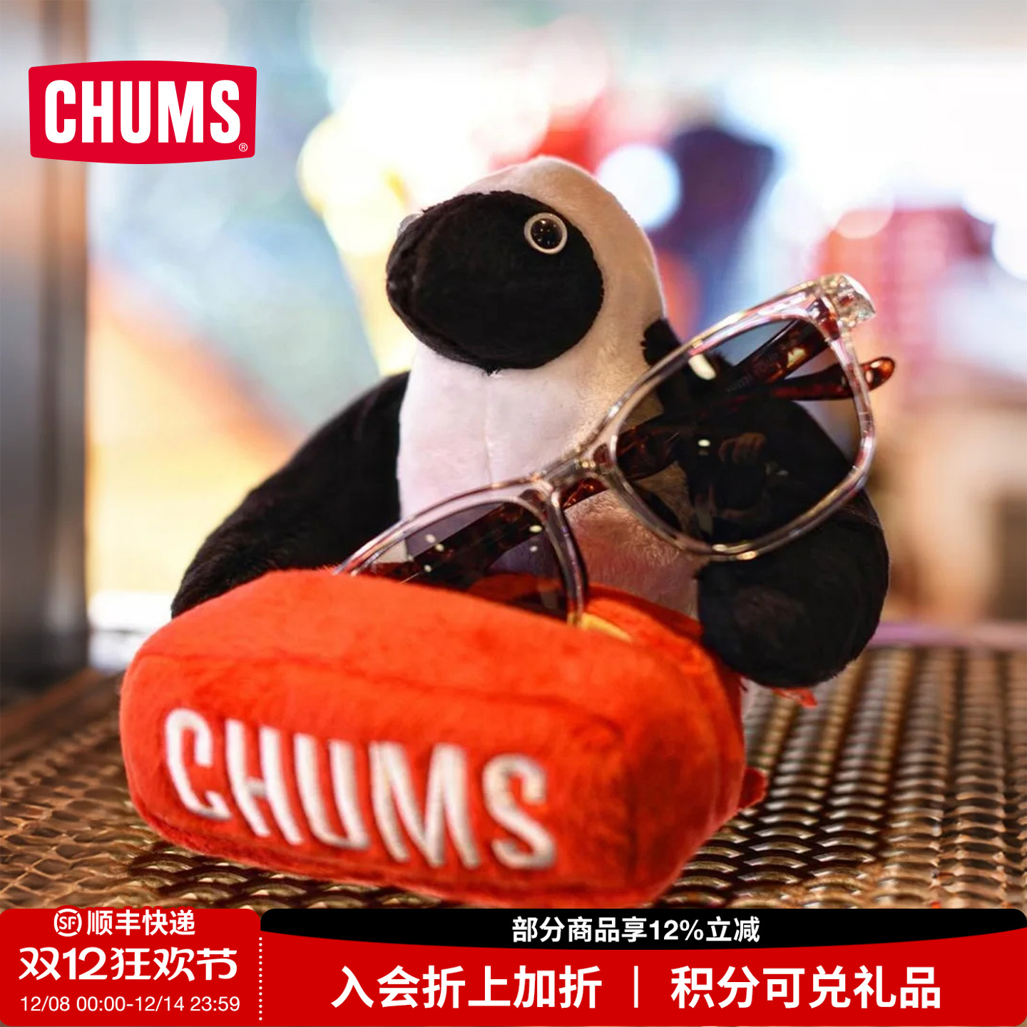 CHUMS/洽洽鸟可爱动物眼镜搁架