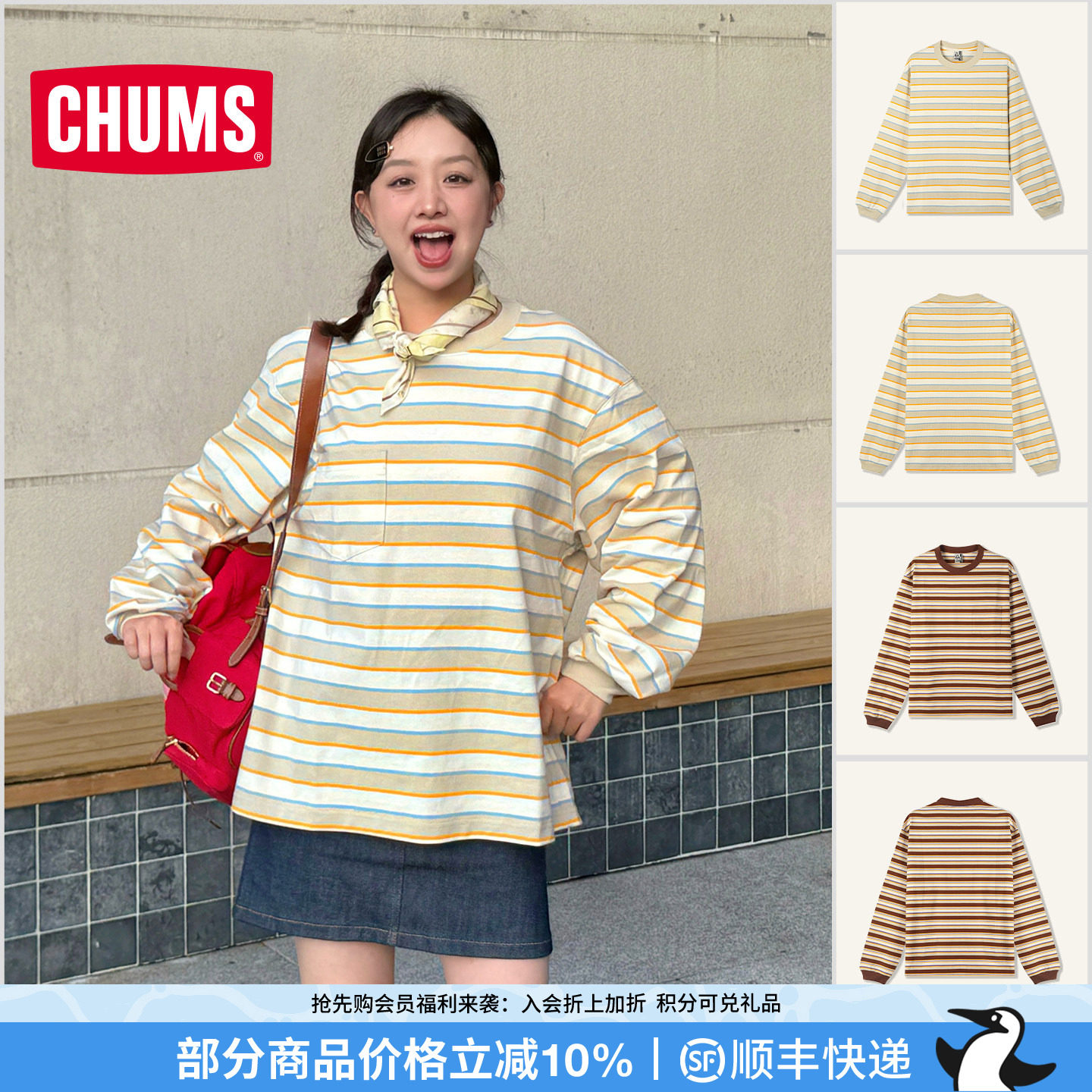 CHUMS洽洽鸟户外运动休闲卫衣宽松长袖T恤重磅棉圆领男女春秋新款