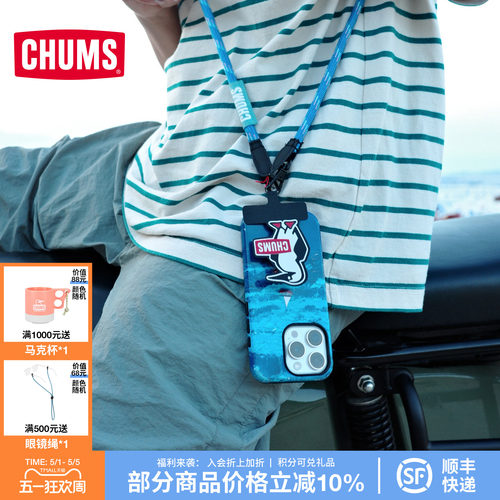 CHUMS洽洽鸟手机包袋挂绳多用途