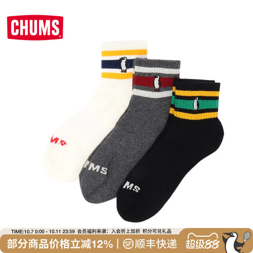 CHUMS洽洽鸟户外运动休闲中筒袜