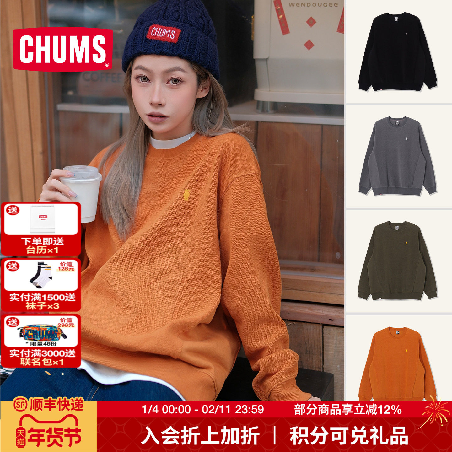 CHUMS洽洽鸟户外休闲卫衣长袖鱼骨系列男女春秋25新款CH00-1535