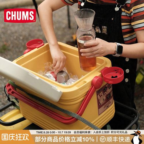 CHUMS洽洽鸟高颜值露营保温箱