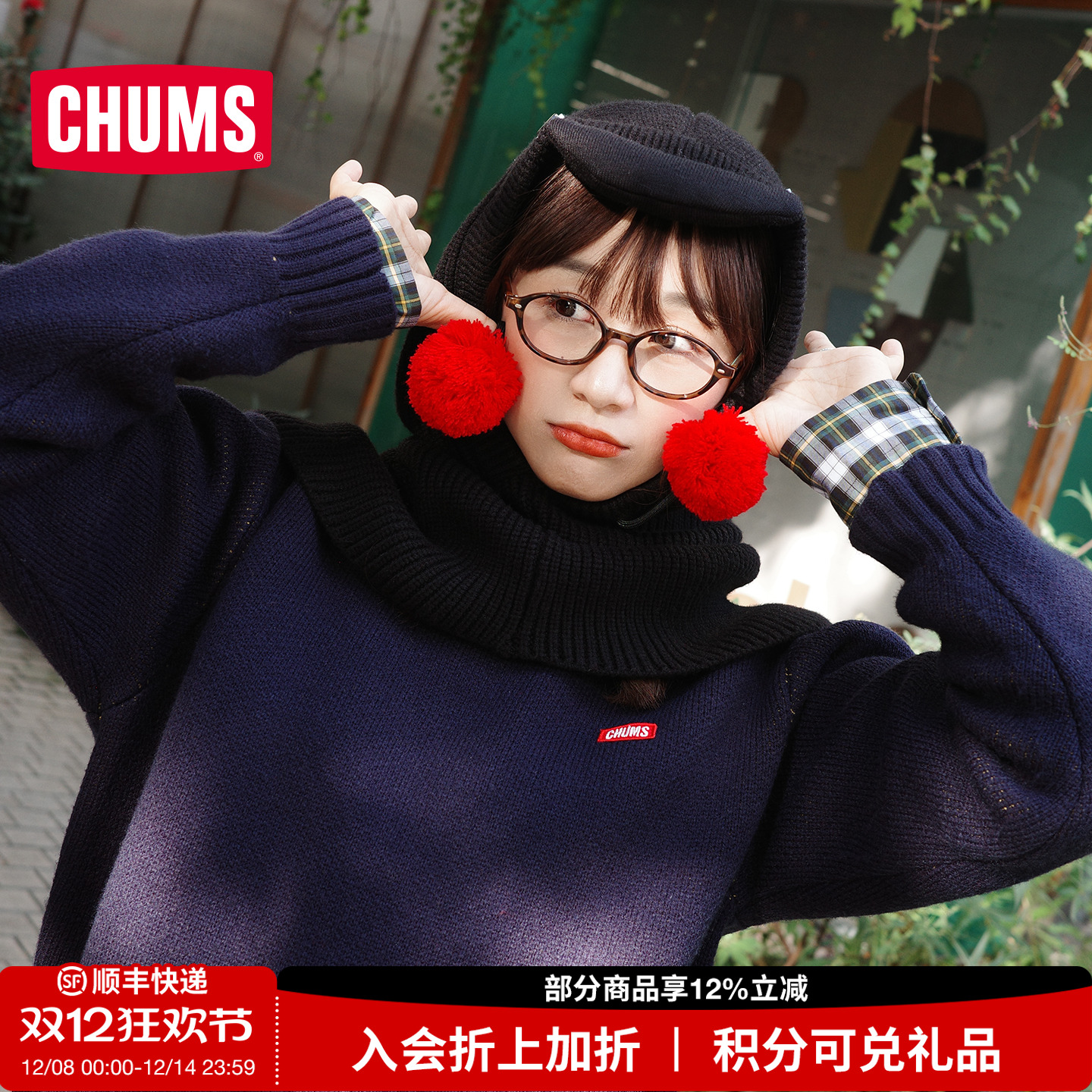 秋冬针织护耳套头帽子CHUMS