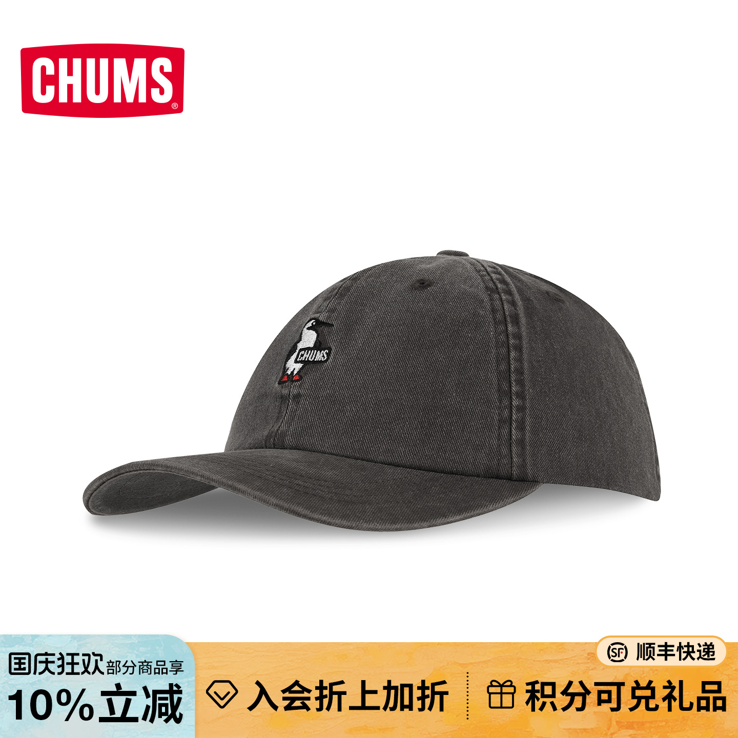 CHUMS户外运动休闲棒球帽百搭