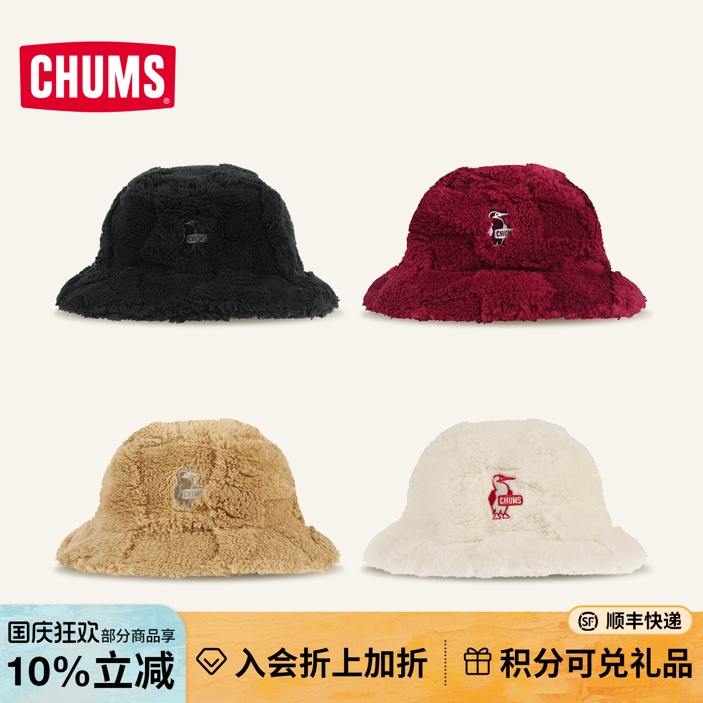 CHUMS洽洽鸟户外休闲渔夫帽