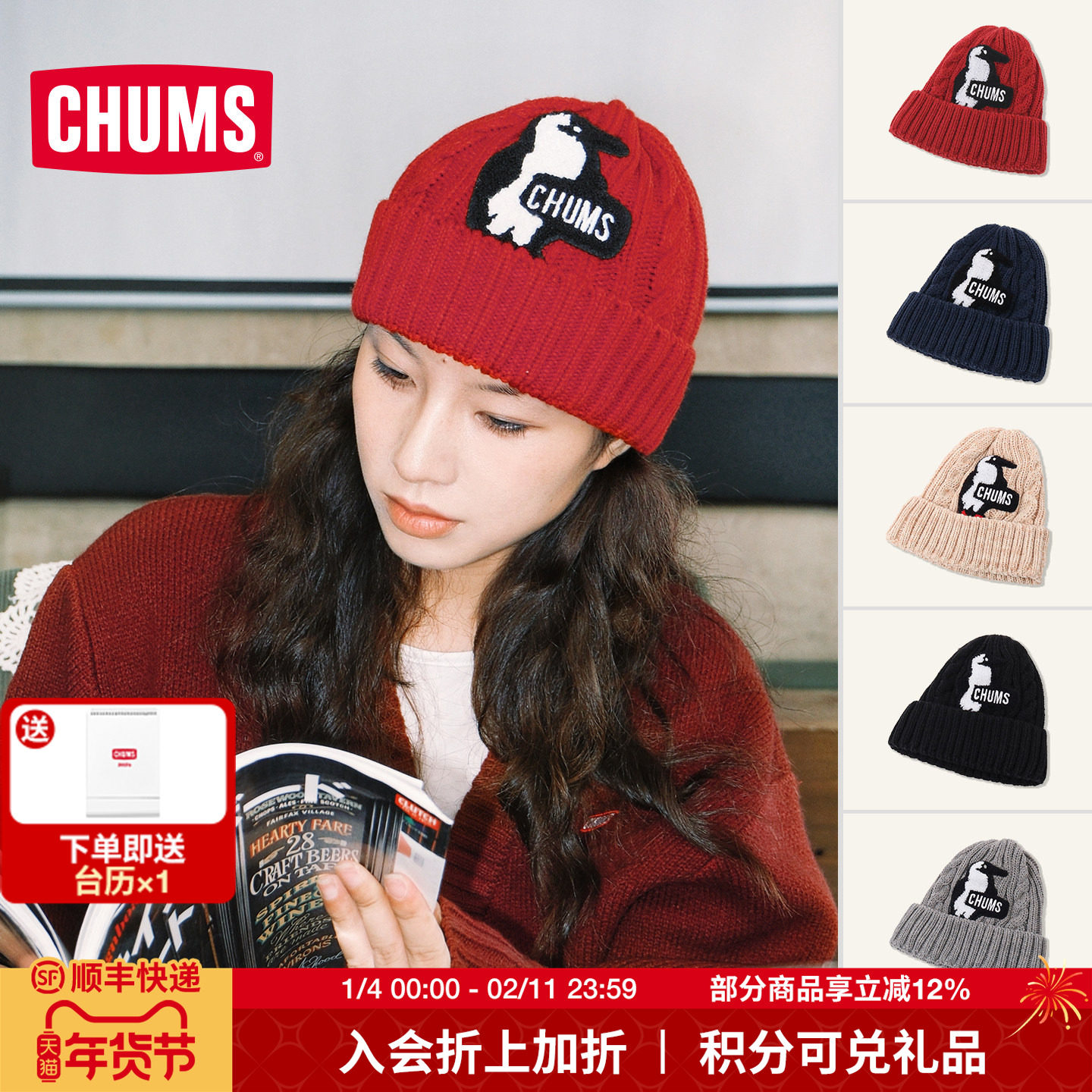 CHUMS洽洽鸟户外休闲毛线帽子通用款保暖秋冬百搭针织帽CH05-1388,运动包/户外包/配件,运动帽,淘宝优惠券,粉丝福利购,淘宝优惠卷