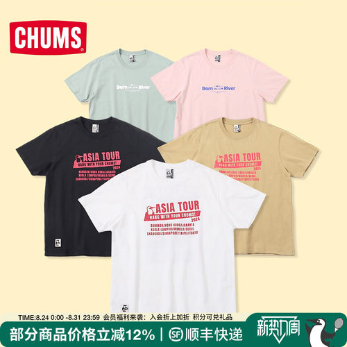 CHUMS洽洽鸟户外休闲运动T恤男女25春夏棉透气圆领短袖CH01-2365