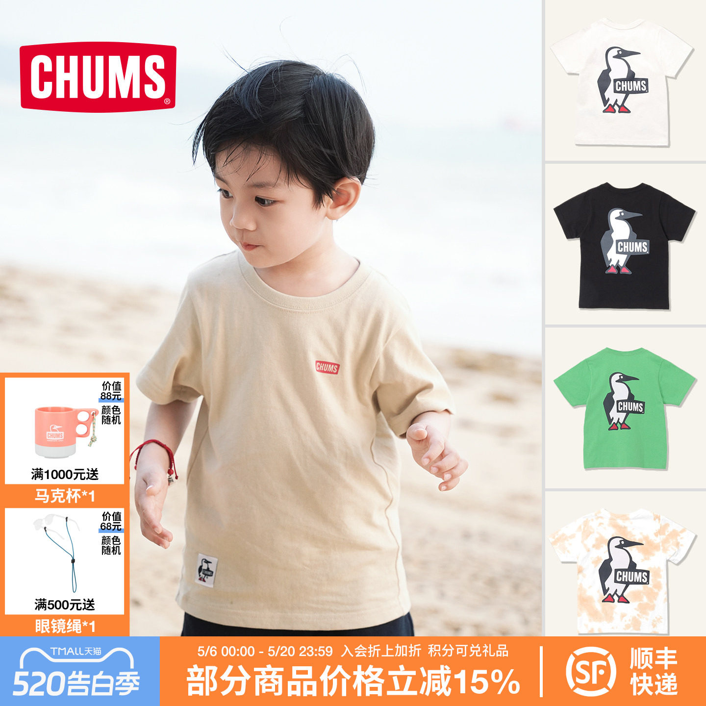 CHUMS洽洽鸟运动短袖T恤儿童款休闲透气T恤短袖上衣CH21-1282