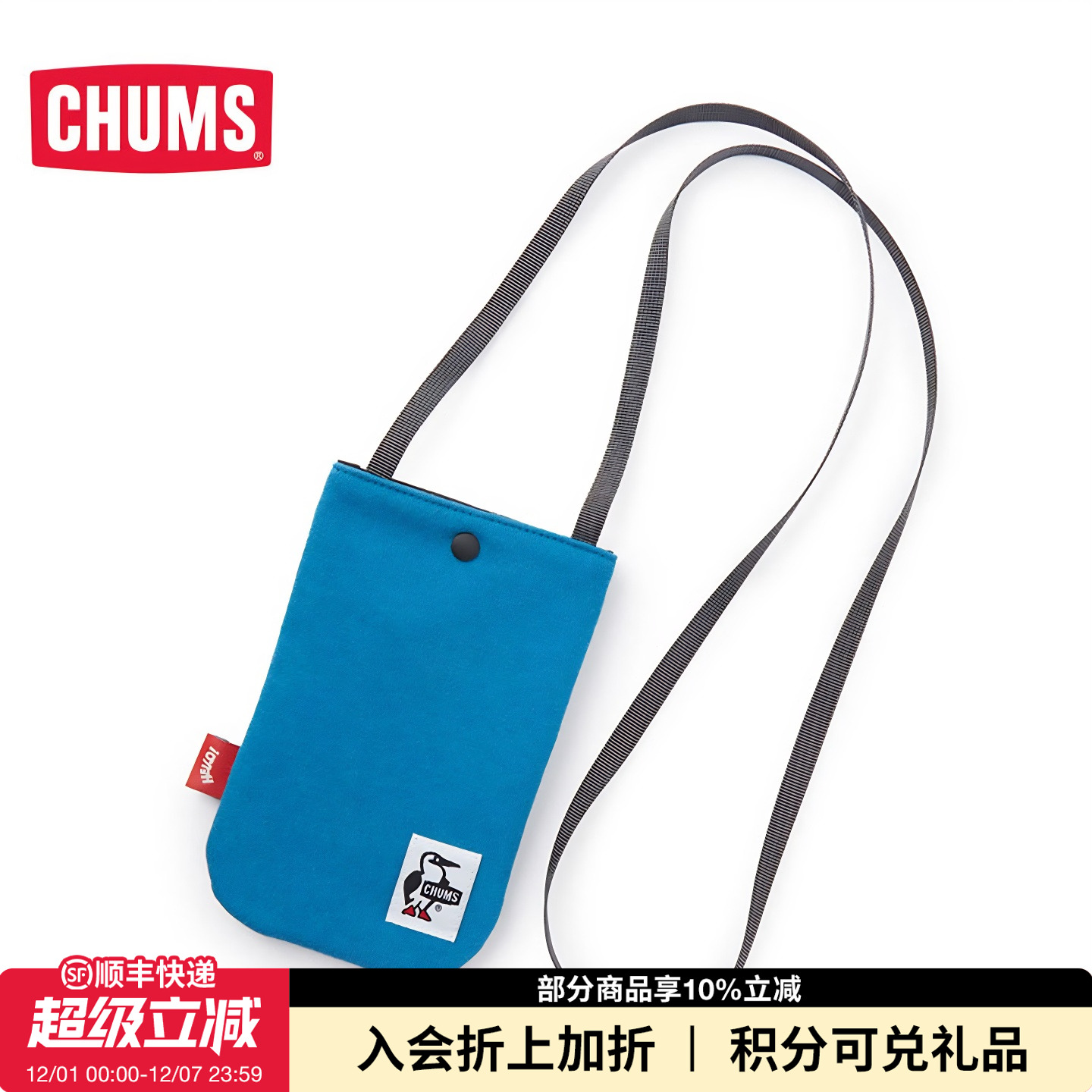 CHUMS洽洽鸟户外出行斜跨包