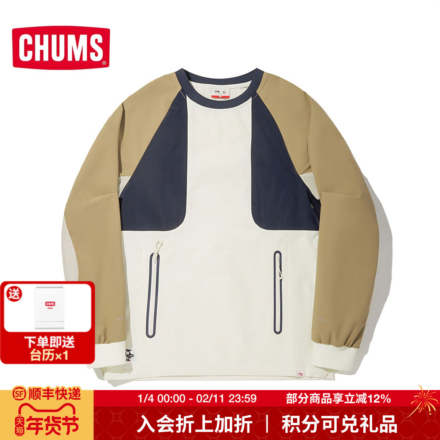CHUMS洽洽鸟联名运动户外休闲圆领衫男女拼接长袖卫衣CHLN-AAEV,户外/登山/野营/旅行用品,户外休闲衣,淘宝优惠券,粉丝福利购,淘宝优惠卷