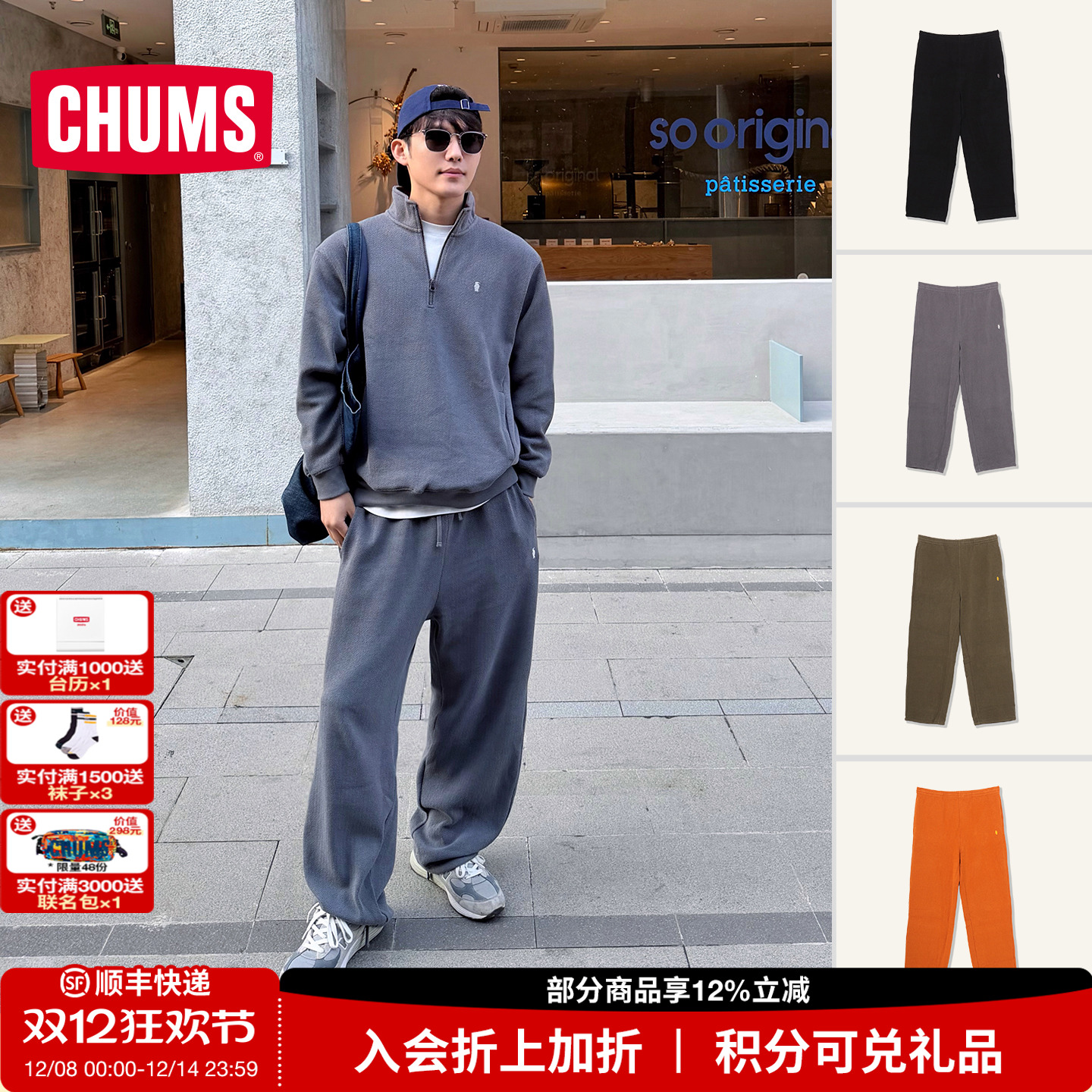 CHUMS洽洽鸟运动户外休闲裤