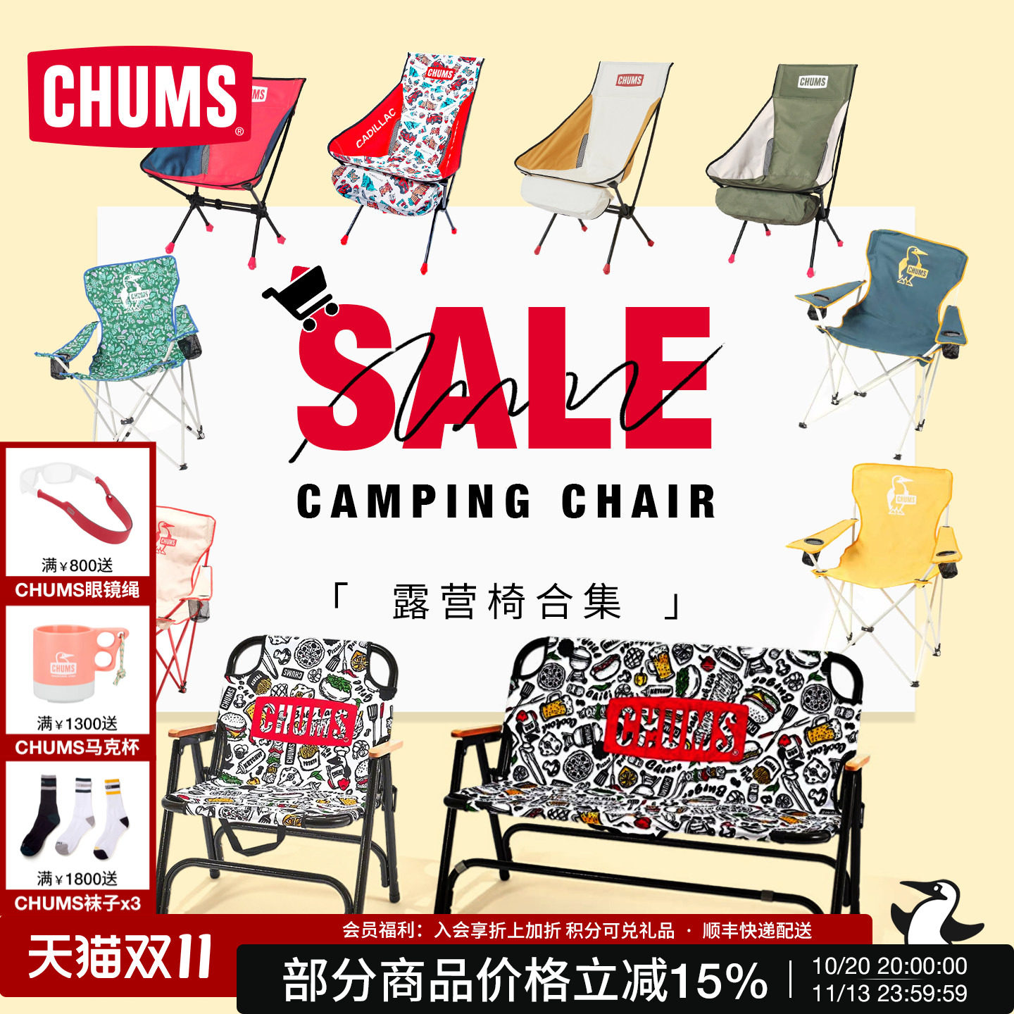 CHUMS洽洽鸟户外休闲露营折叠椅