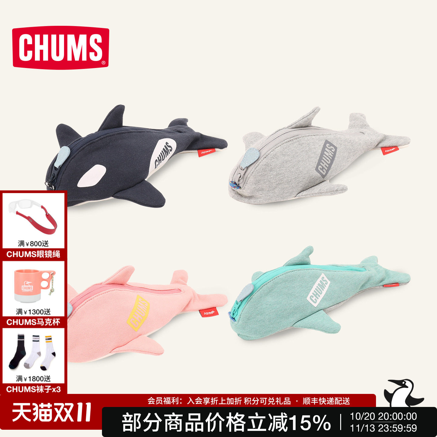 CHUMS洽洽鸟立体鲸鱼笔袋零钱包