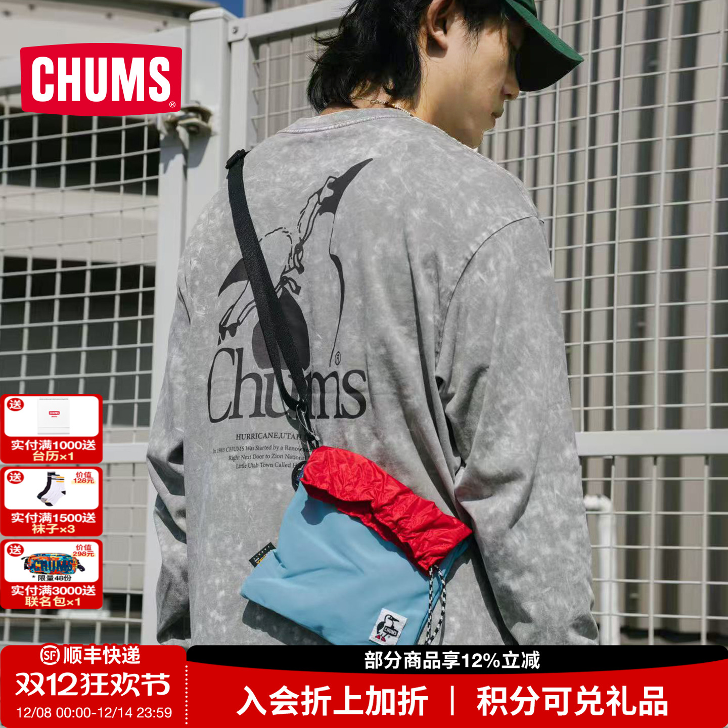 CHUMS洽洽鸟户外休闲单肩包