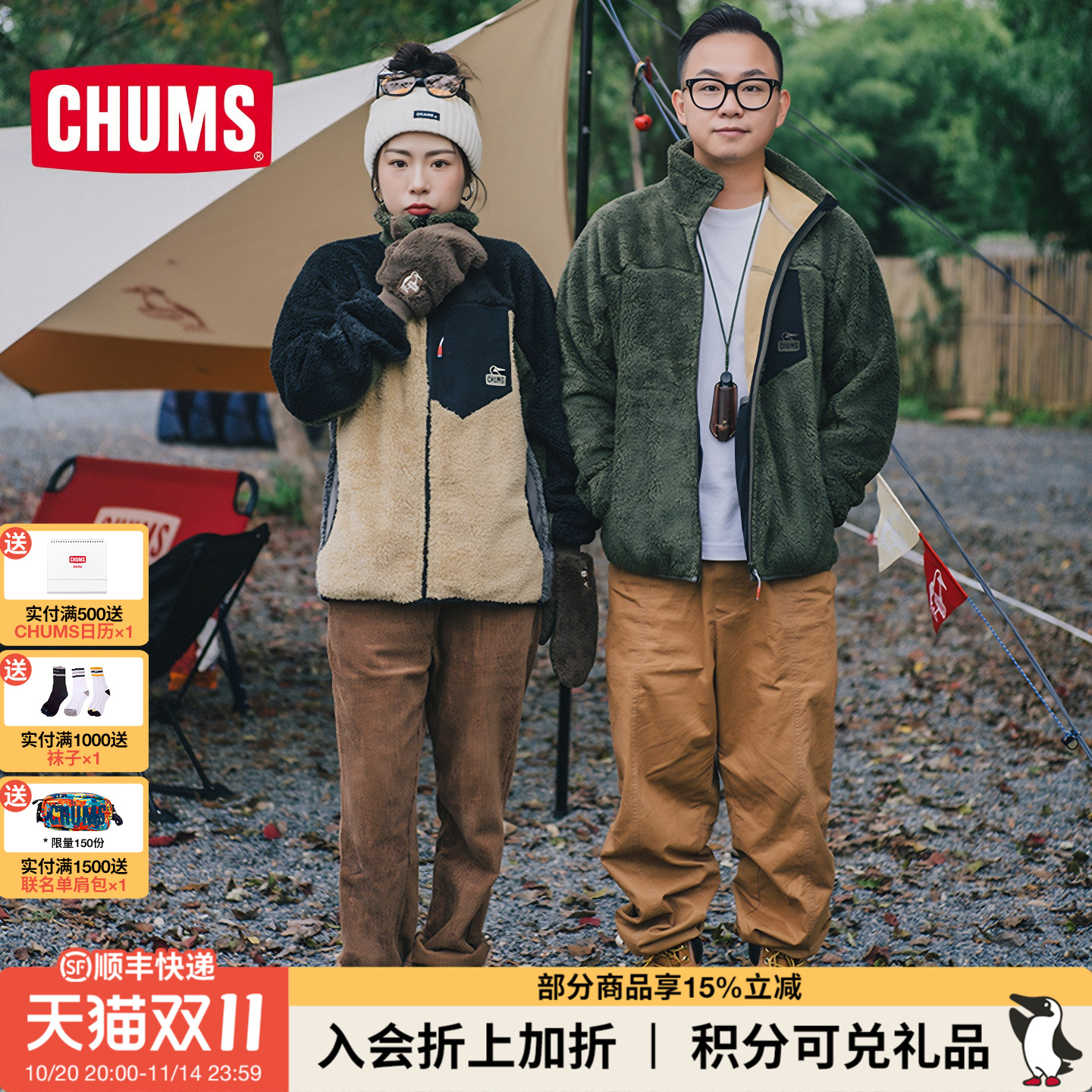 洽洽鸟户外抓绒衣CHUMS