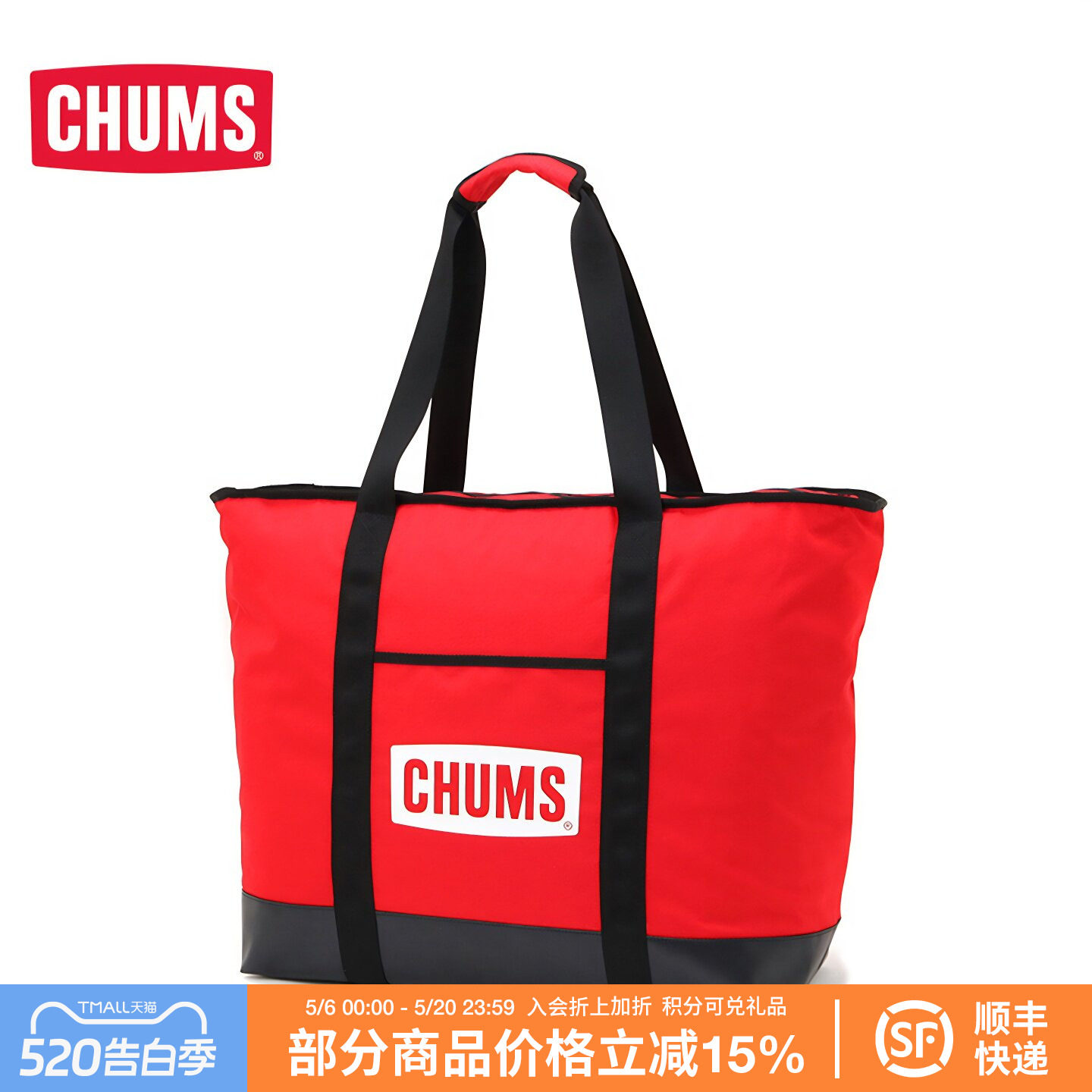 CHUMS洽洽鸟户外露营保温袋收纳包高颜值露营装备CH60-3368
