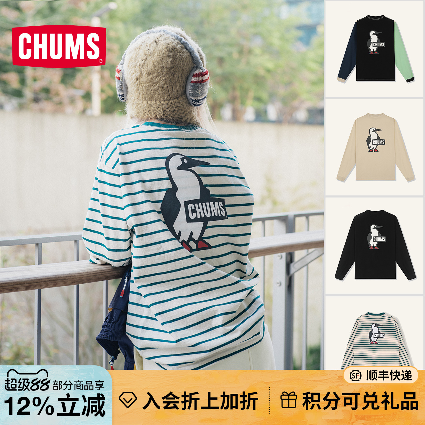 CHUMS长袖卫衣棉T恤圆领印花