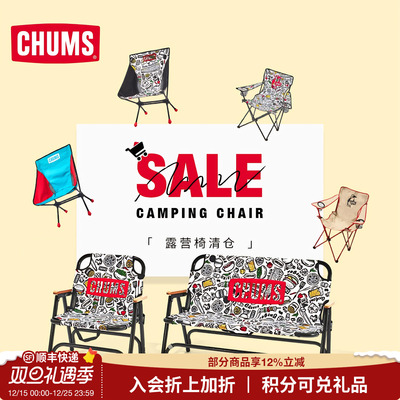 CHUMS洽洽鸟户外休闲露营折叠椅