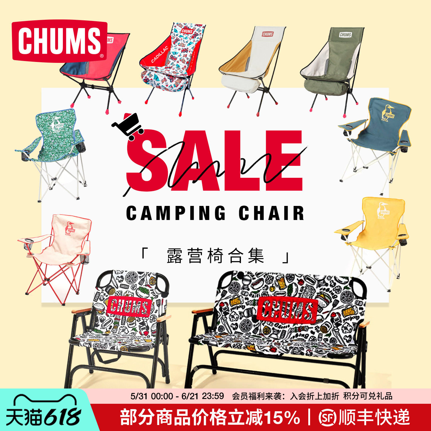 CHUMS洽洽鸟户外休闲折叠椅露营公园便携单双靠背椅钓鱼椅子集合