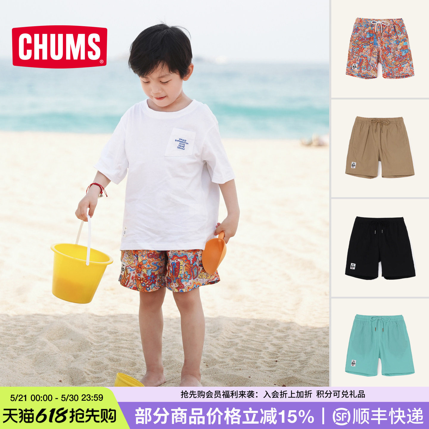 CHUMS洽洽鸟户外运动儿童短裤休闲宽松舒适沙滩裤五分裤CH23-1110