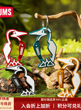 CHUMS洽洽鸟户外Booby快挂背包挂件登山扣钥匙扣挂饰