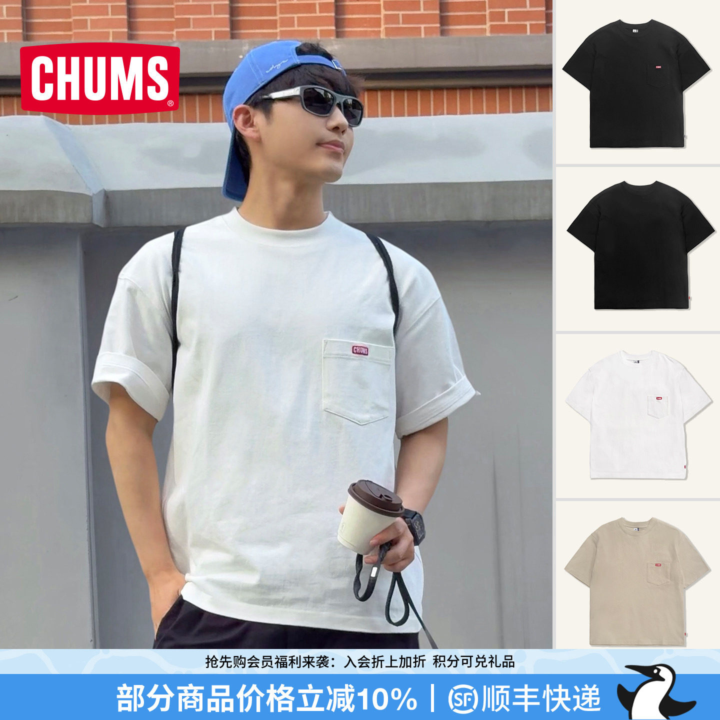 CHUMS洽洽鸟户外短袖T恤重磅棉