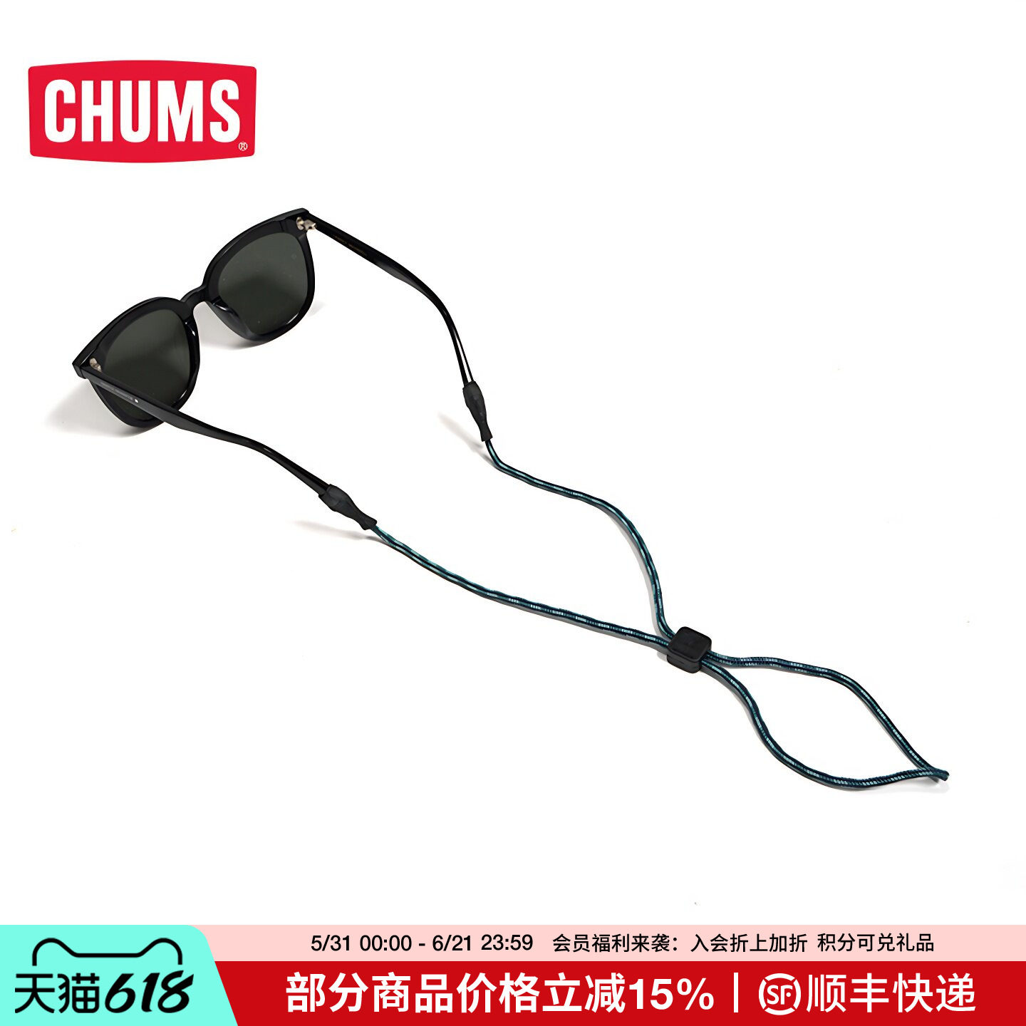 CHUMS洽洽鸟户外潮牌通用款可调节挂脖眼镜绳轻便耐用CH61-1188