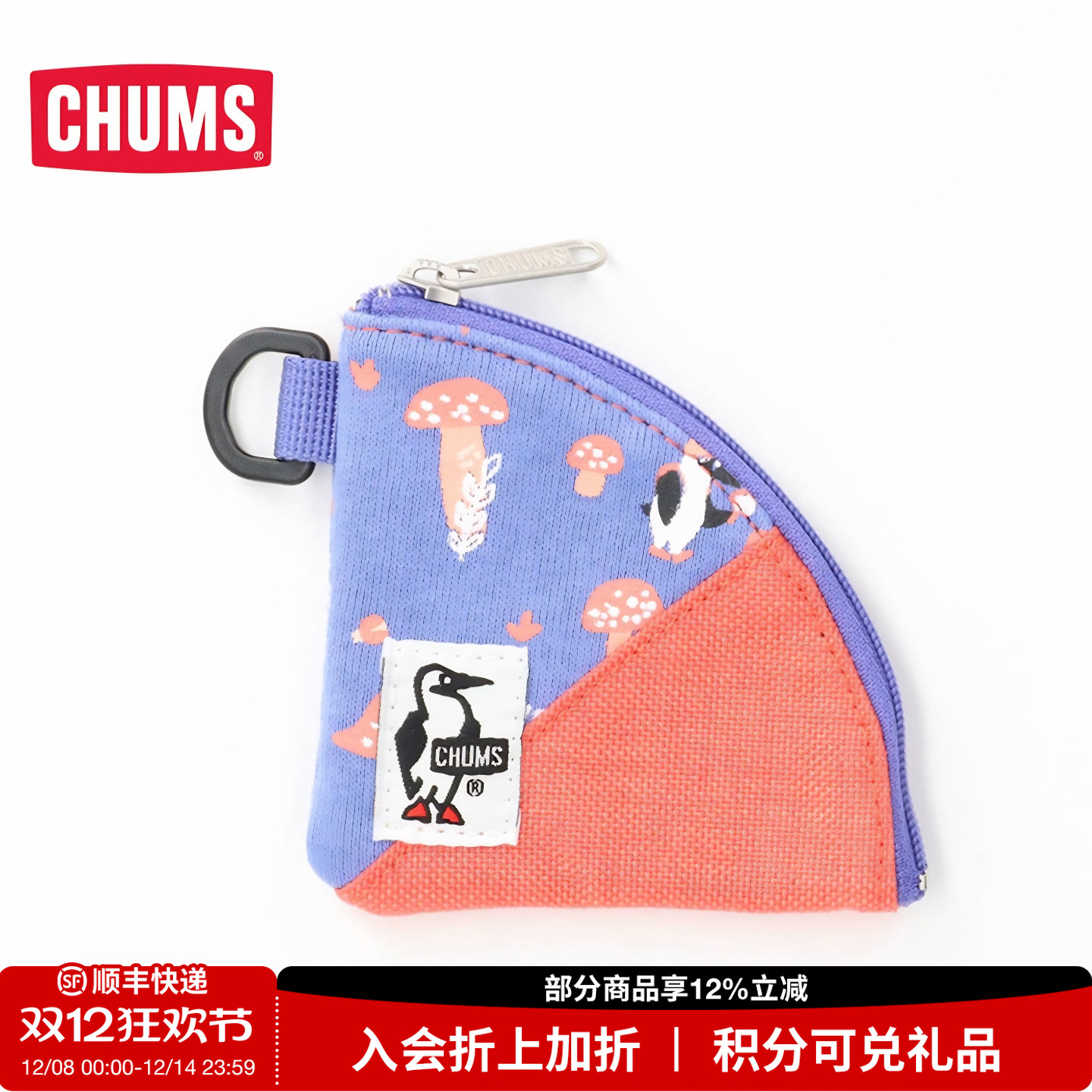 CHUMS洽洽鸟户外露营卡包春夏新品通用款零钱包挂饰小包CH60-3106