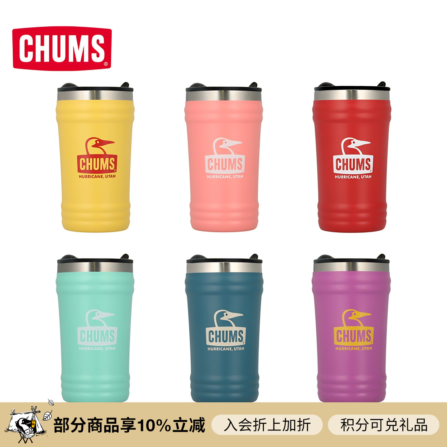 CHUMS户外露营不锈钢水杯360ml