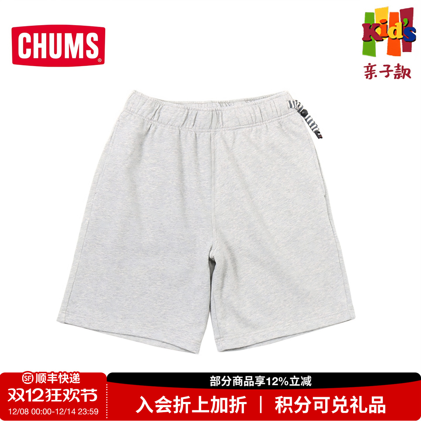 CHUMS户外休闲潮流短裤儿童款
