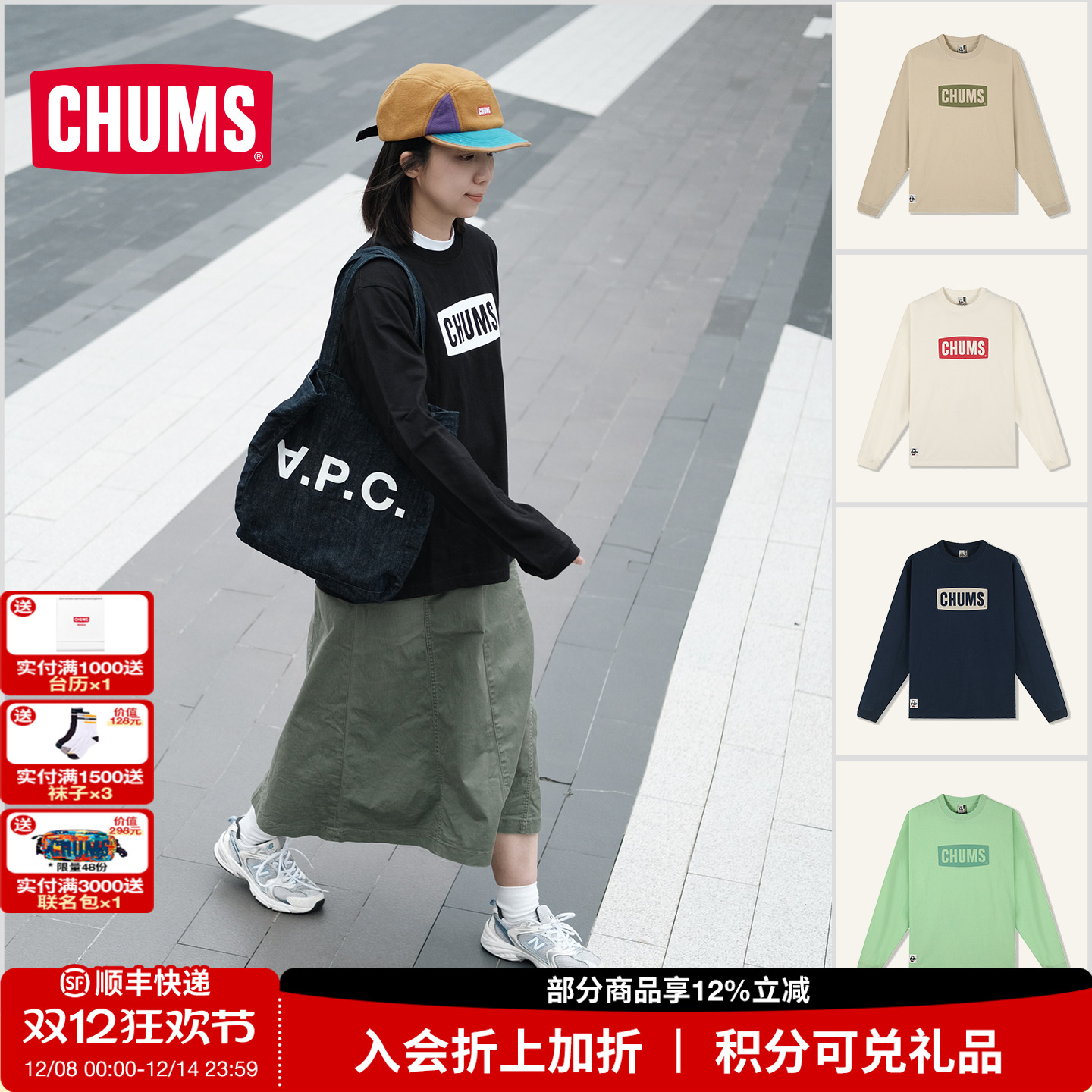 CHUMS运动休闲卫衣宽松长袖