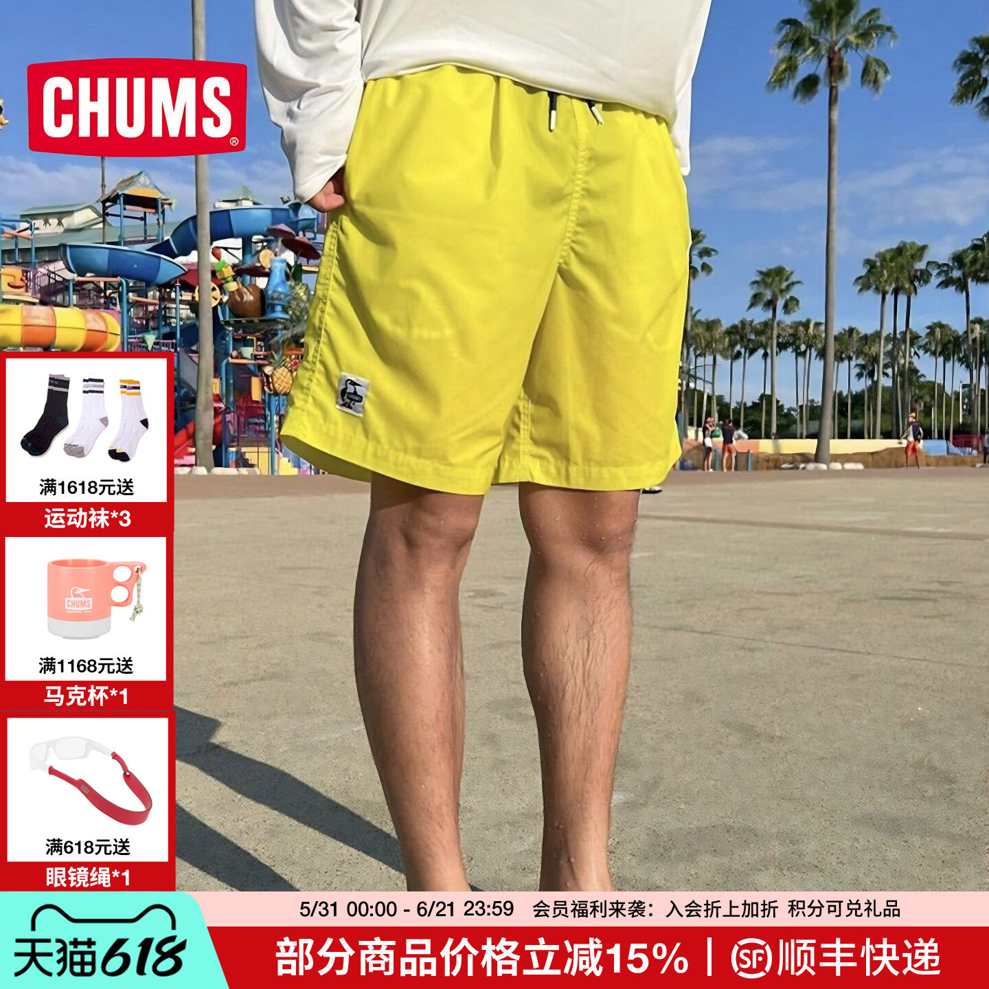 CHUMS洽洽鸟户外短裤夏休闲短裤男女同款宽松5分运动裤CH03-1330
