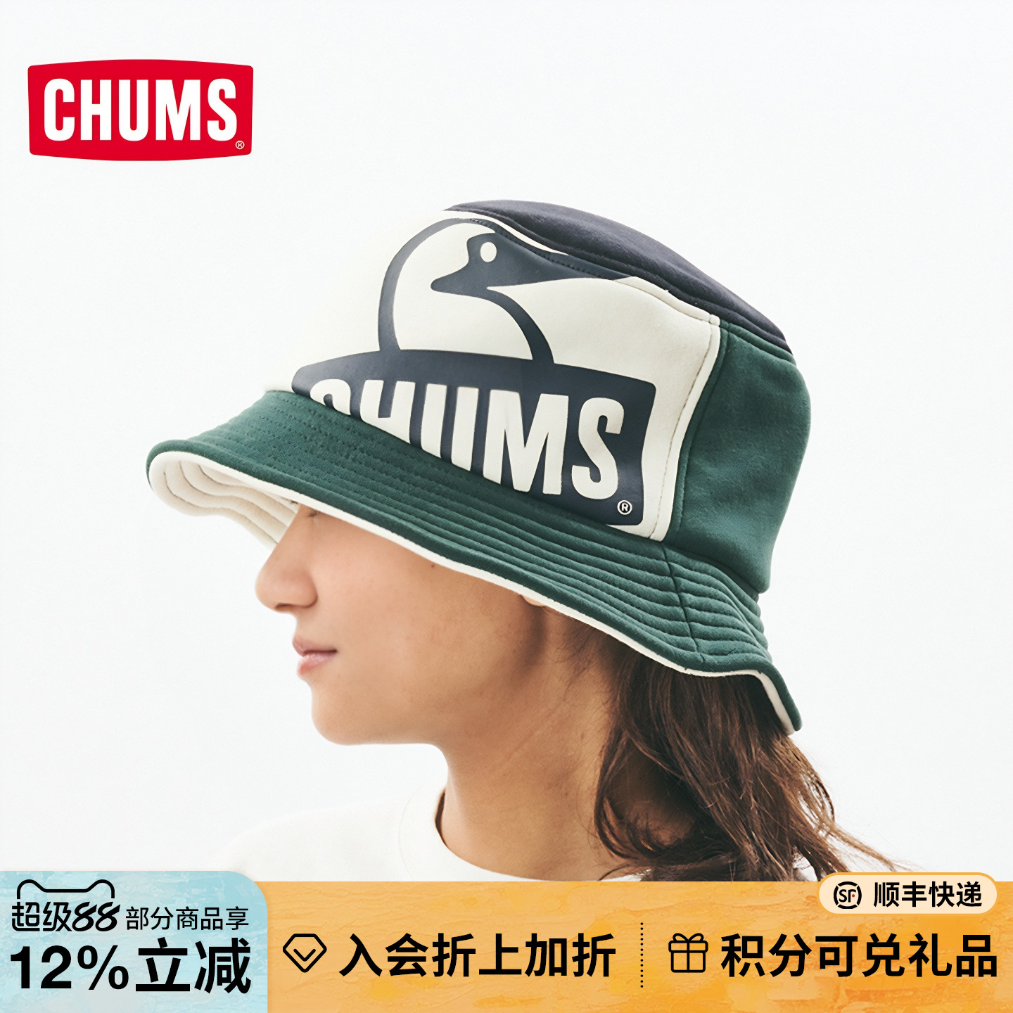 CHUMS休闲渔夫帽保暖透气