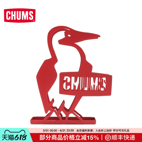洽洽鸟不锈钢创意蚊香支架露营