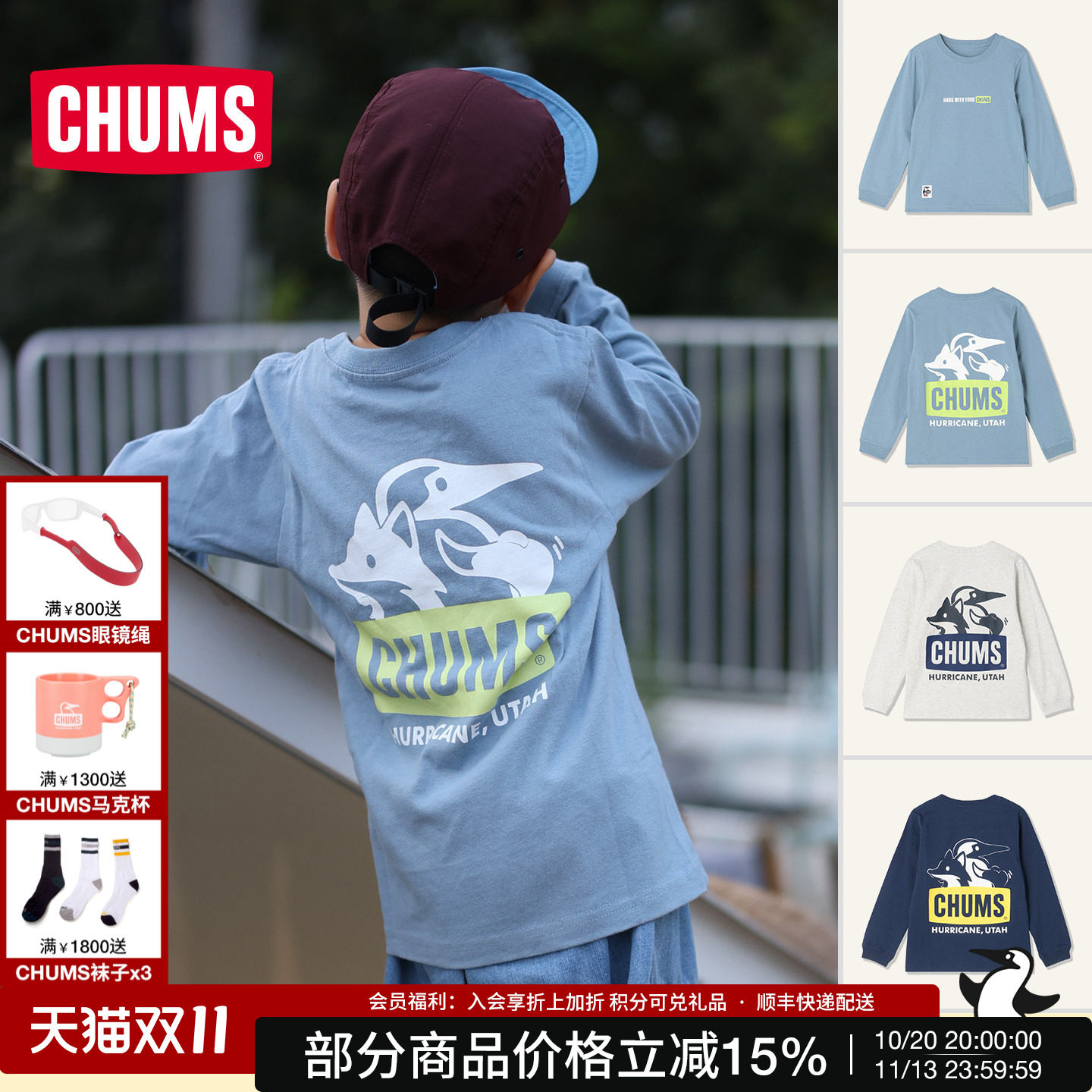 CHUMS洽洽鸟儿童纯棉长袖T恤