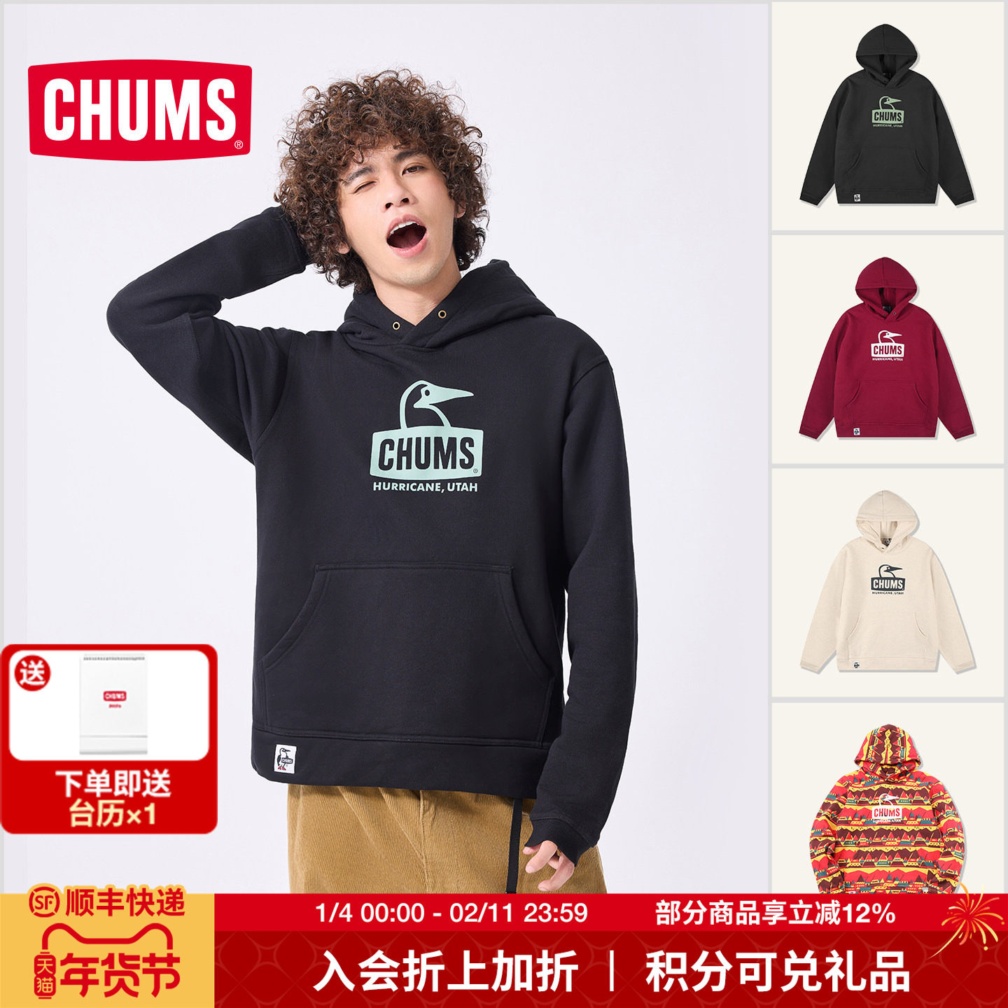 CHUMS洽洽鸟户外运动休闲连帽卫衣加绒套头帽衫男女新款CH00-1520,运动服/休闲服装,运动卫衣/套头衫,淘宝优惠券,粉丝福利购,淘宝优惠卷