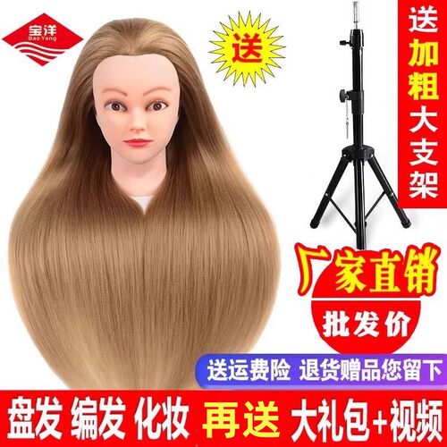 宝洋编发盘发化妆造型假发头模