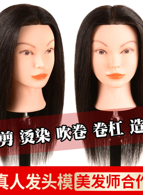 全真发头模真发学徒剪发假人头模型可烫染美发模特头真人发公仔头