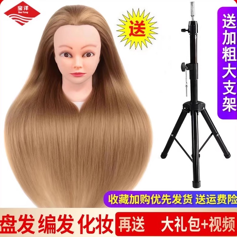 宝洋盘发编发化妆造型头模
