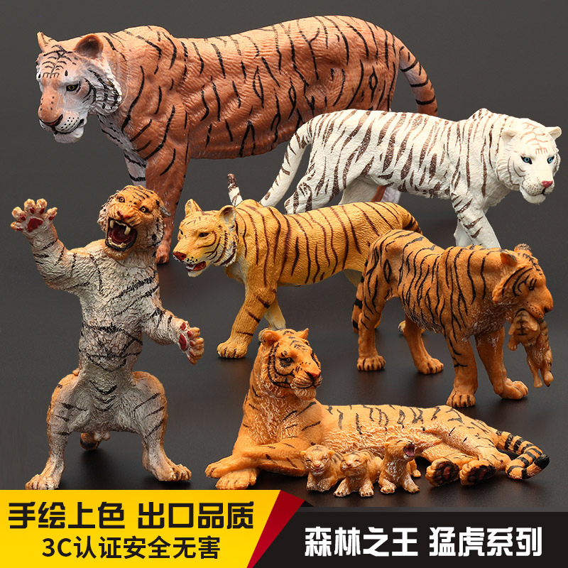 儿童仿真动物玩具野生动物模型套装实心大号老虎剑齿虎孟加拉虎园