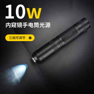 10w冷光源手电筒2.7mm4mm硬杆镜高亮LED便携工业仪器采耳仪灯源