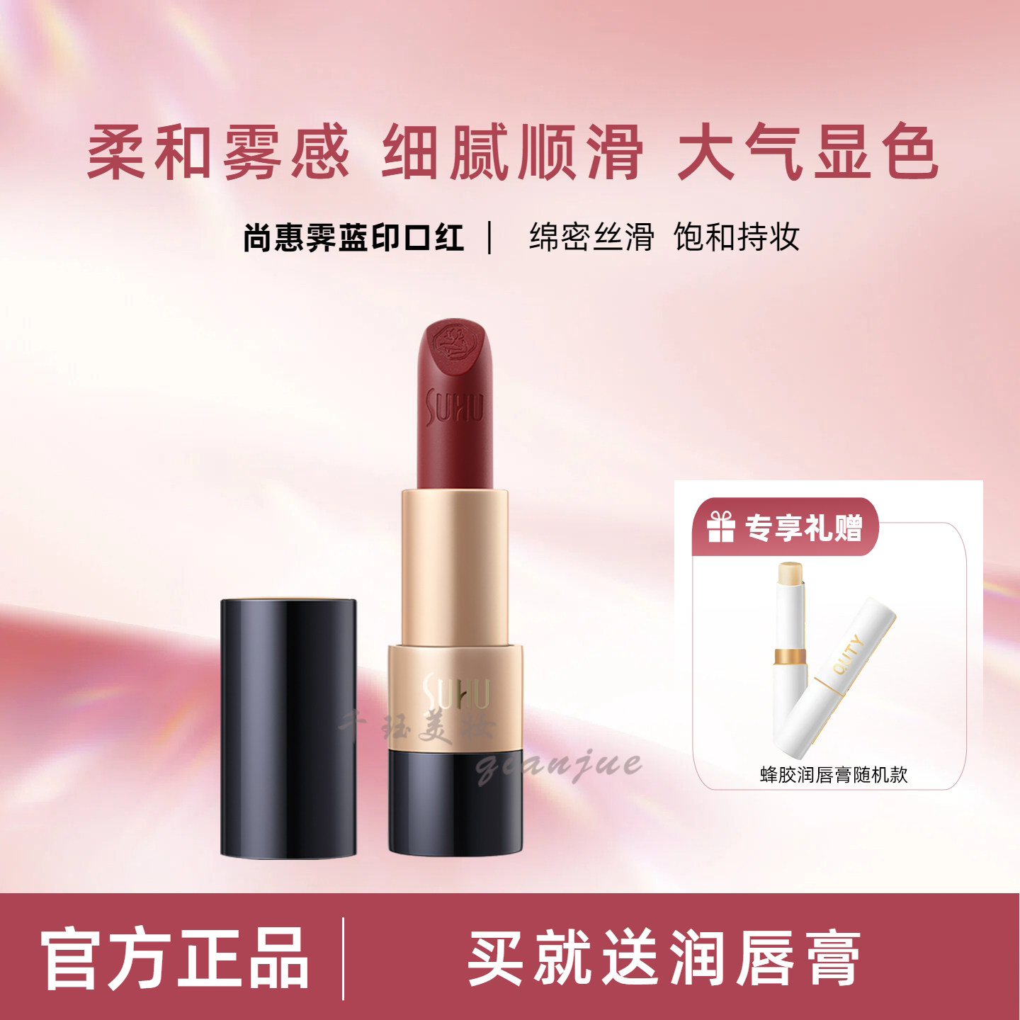 SUHU尚惠霁蓝印唇膏保湿滋润蓝管口红柔雾丝绒持久掉色美拉德棕红