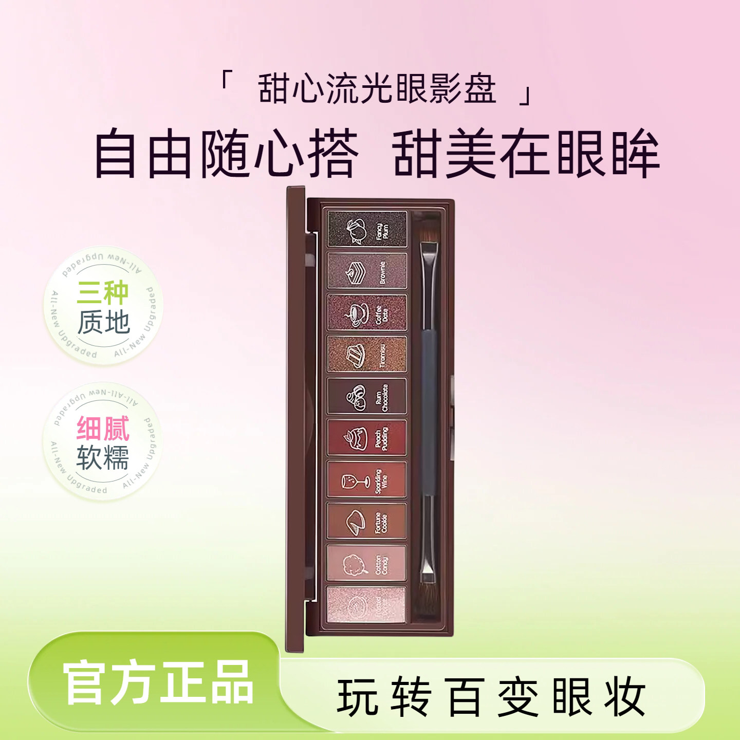 巧迪尚惠甜心流光十色眼影盘牛奶可可服帖细腻不飞粉职场大地色正