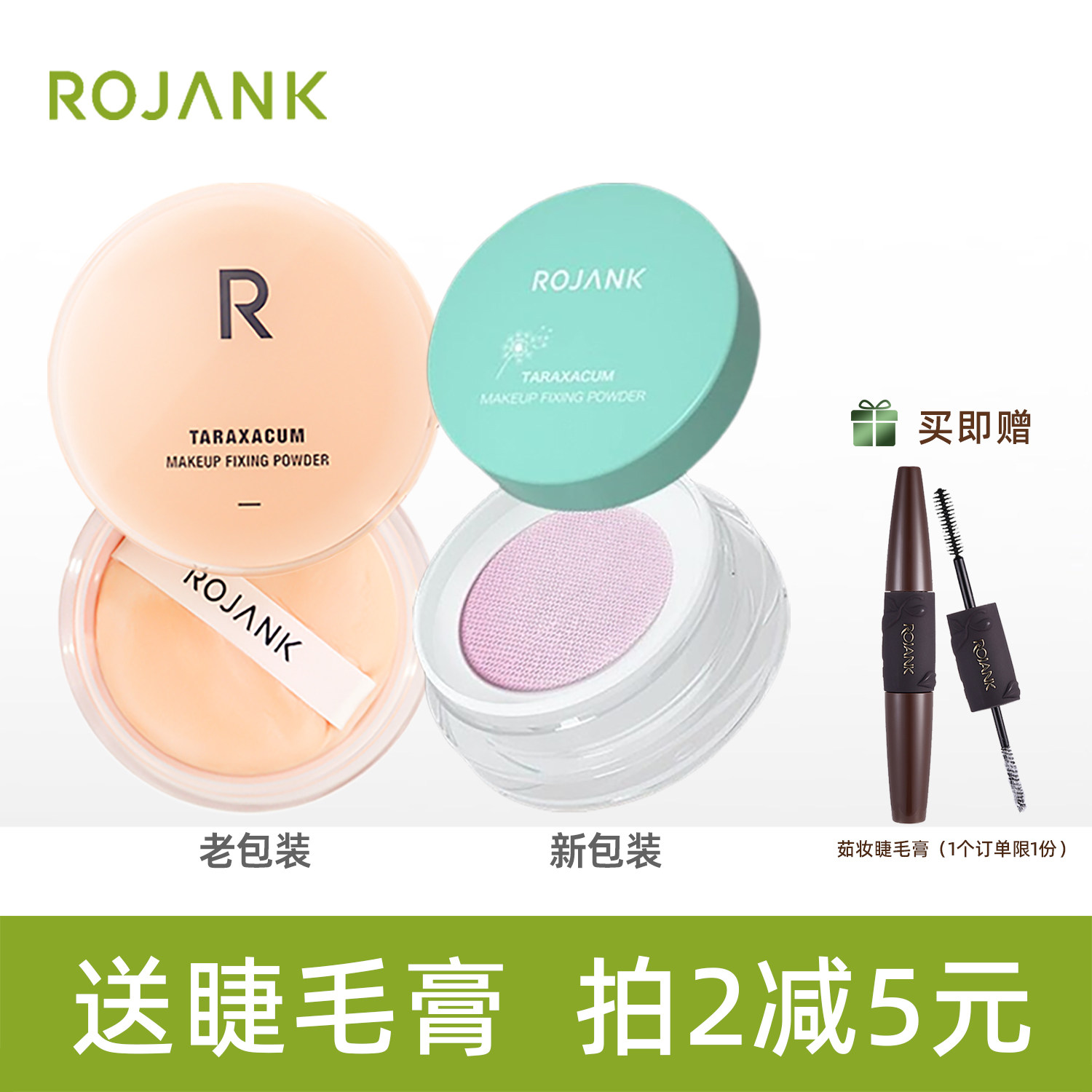 茹妆蒲公英定妆空气蜜粉散粉轻薄透气控油持妆久防水不易脱妆干粉,彩妆/香水/美妆工具,蜜粉/散粉,淘宝优惠券,粉丝福利购,淘宝优惠卷