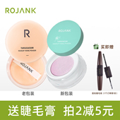 茹妆蒲公英定妆空气蜜粉散粉轻薄透气控油持妆久防水不易脱妆干粉