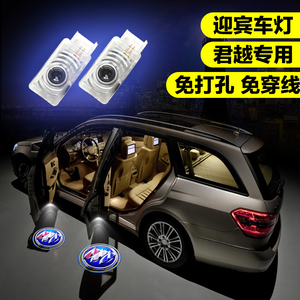 2016款全新君越门灯改装镭射灯17款新君越改装专用投影灯迎宾灯