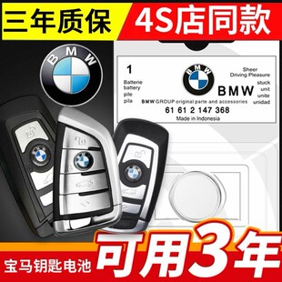 进口宝马5系525i 530i 540i 550i汽车钥匙遥控电池子 21款 适用